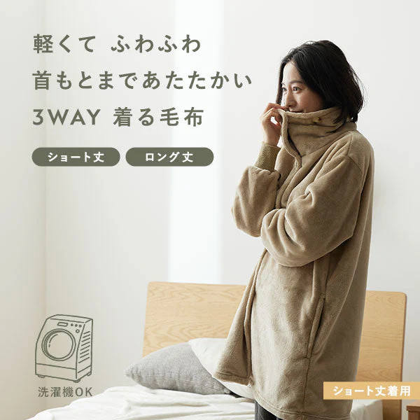 軽くてふわふわ 首元まであたたかい着る毛布 ハイネック3WAY チャコールグレー - Image 2
