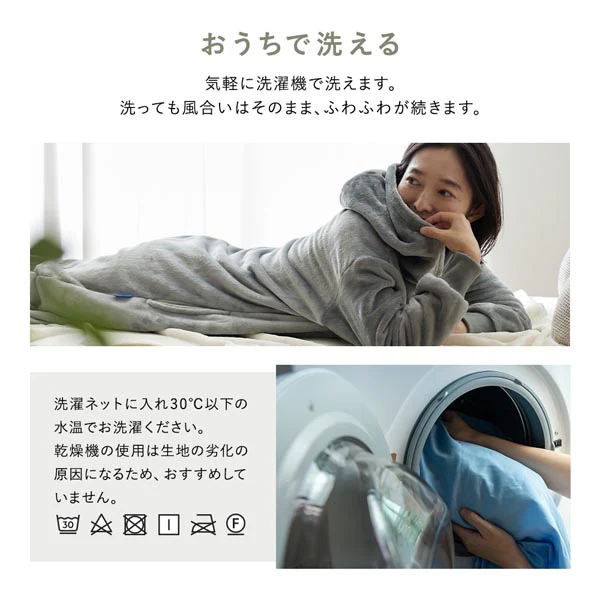 家族で選べる プレミアムマイクロファイバー 着る毛布フード付き Mサイズ・Lサイズ グレージュ - Image 13
