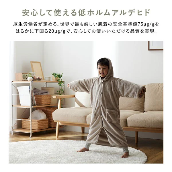 家族で選べる プレミアムマイクロファイバー 着る毛布フード付き Mサイズ・Lサイズ グレージュ - Image 15