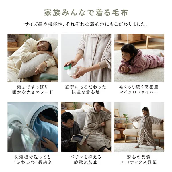 家族で選べる プレミアムマイクロファイバー 着る毛布フード付き Mサイズ・Lサイズ グレージュ - Image 4