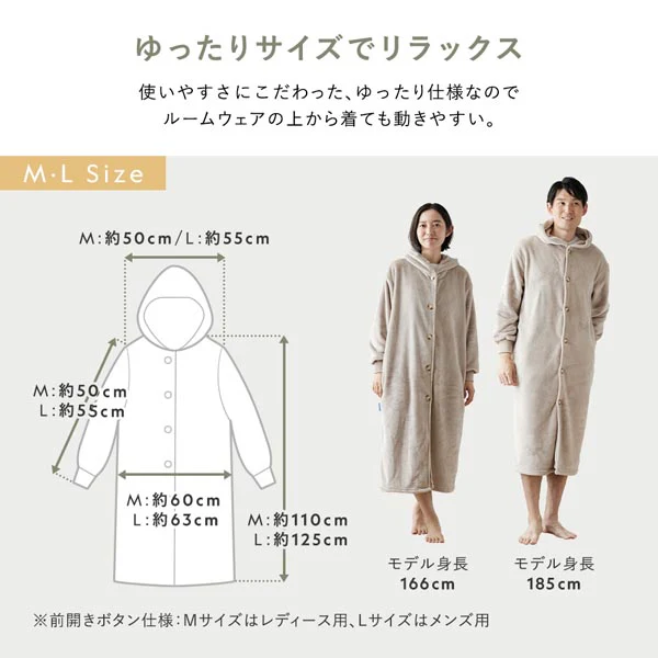 家族で選べる プレミアムマイクロファイバー 着る毛布フード付き Mサイズ・Lサイズ グレージュ - Image 5
