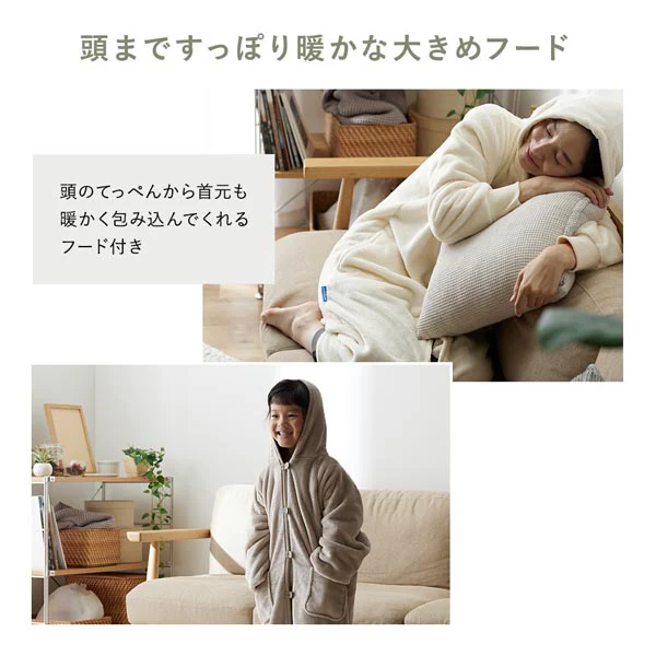 家族で選べる プレミアムマイクロファイバー 着る毛布フード付き Mサイズ・Lサイズ グレージュ - Image 7