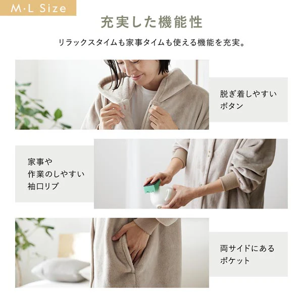 家族で選べる プレミアムマイクロファイバー 着る毛布フード付き Mサイズ・Lサイズ グレージュ - Image 8