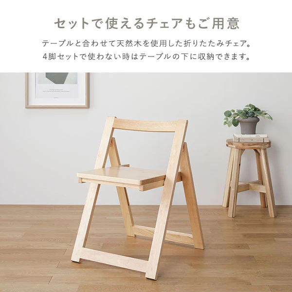 木製 折りたたみダイニング テーブル単品 『Goethe ゲーテ』 ナチュラル - Image 13