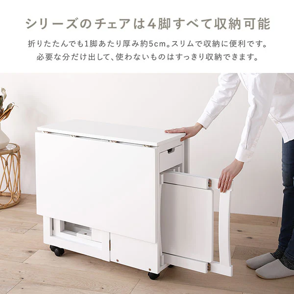 木製 折りたたみダイニング 5点セット 『Goethe ゲーテ』 ホワイト - Image 15