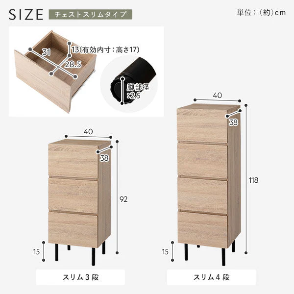 脚付きチェスト 『Stova ストーヴァ』 異素材MIX 大容量 スリム3段 幅40cm ストーングレー - Image 28