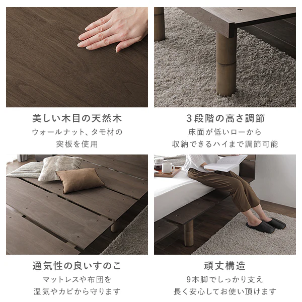 天然木 ウォールナット・タモ突板 3段階高さ調節ベッド ウォールナットブラウン - Image 5