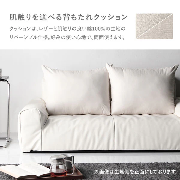 日本製 フロアソファ（2人掛け）レザー ホワイト - Image 15