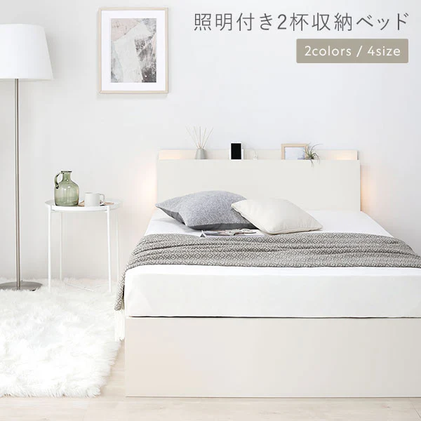 【組立設置サービス付き】日本製 ボックス収納2杯ベッド（照明付き） アイボリー - Image 2