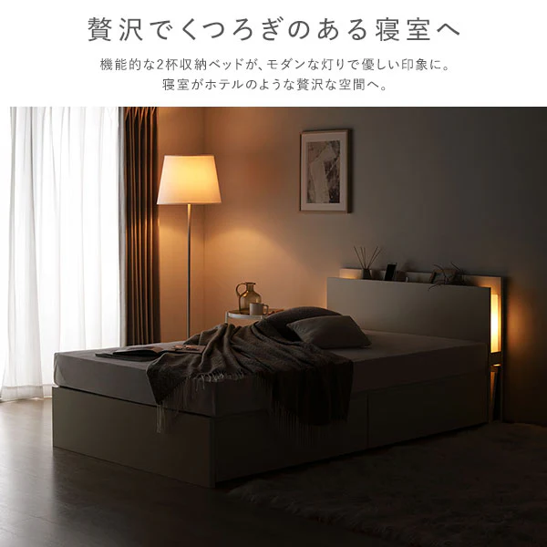 【組立設置サービス付き】日本製 ボックス収納2杯ベッド（照明付き） アイボリー - Image 6
