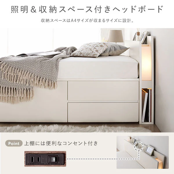 【組立設置サービス付き】日本製 引き出し5杯大容量ベッド（照明付き） ホワイト - Image 8