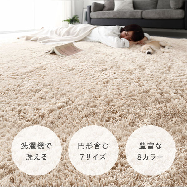 洗えるシャギーラグ 長方形 約200×300cm(4畳) ベージュ - Image 3
