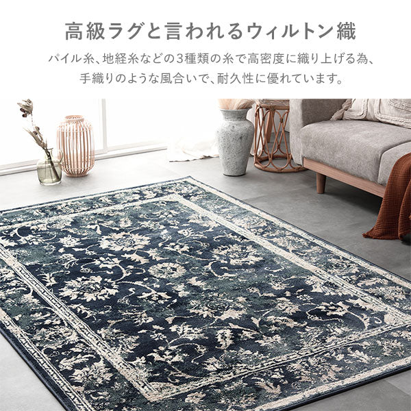エジプト製 オリエンタル柄 ウィルトン織ラグ【約160×235cm】 アイボリー - Image 6