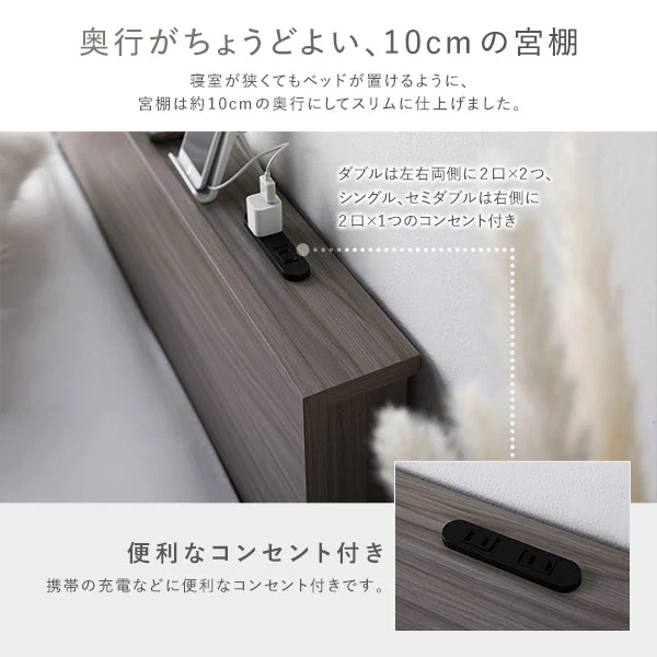 スリム棚付きすのこベッド 『Nocturne ノクターン』コンセント付き グレージュ - Image 6