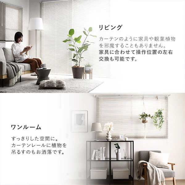日本製 木目調アルミブラインド 幅170cm 1枚（カーテンレール対応可） ホワイトウッド - Image 13