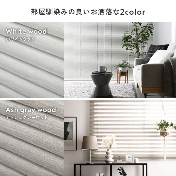 日本製 木目調アルミブラインド 幅40cm 1枚（カーテンレール対応可） ホワイトウッド - Image 3