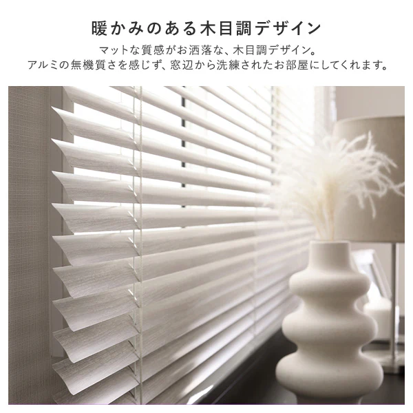 日本製 木目調アルミブラインド 幅40cm 1枚（カーテンレール対応可） ホワイトウッド - Image 5