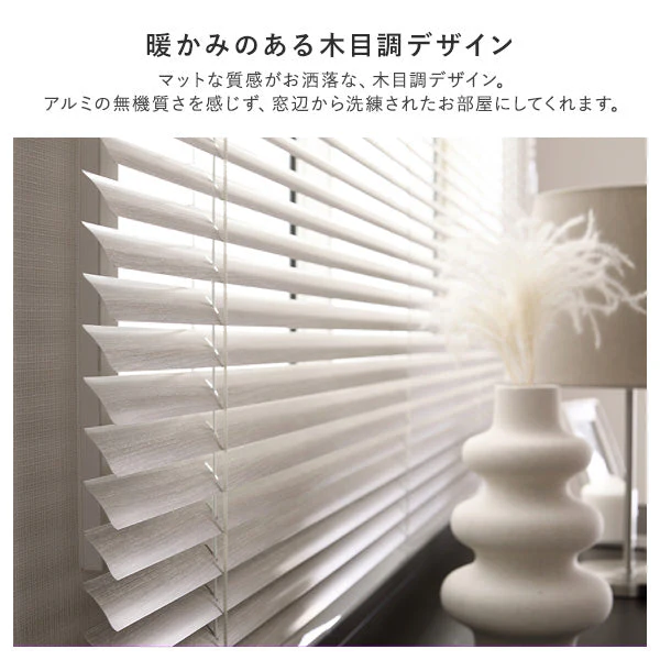 日本製 木目調アルミブラインド 幅70cm 1枚(カーテンレール対応可) アッシュグレーウッド - Image 5