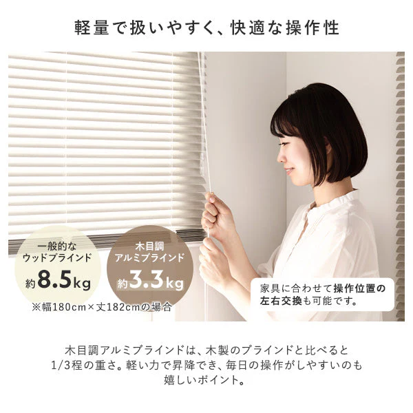 日本製 木目調アルミブラインド 幅80cm 1枚(カーテンレール対応可) アッシュグレーウッド - Image 8