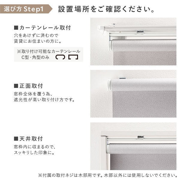 日本製 洗える 防炎 織生地 ロールスクリーン 幅140cm（カーテンレール可）【右操作】 ホワイト - Image 21