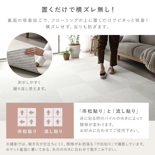 日本製 置くだけでズレない 洗える北欧調タイルカーペット ラグ用セット 約160×160cm(16枚セット) オフホワイト×ペールブルー - Image 15