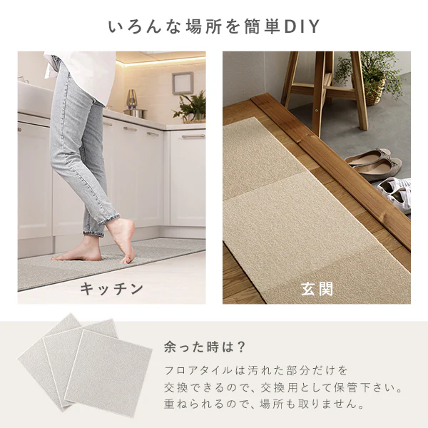 日本製 置くだけでズレない 洗える北欧調タイルカーペット ラグ用セット 約160×160cm(16枚セット) オフホワイト×ペールブルー - Image 27