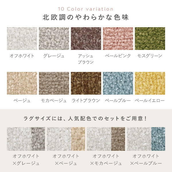 日本製 置くだけでズレない 洗える北欧調タイルカーペット ラグ用セット 約160×200cm(20枚セット) ライトブラウン - Image 10