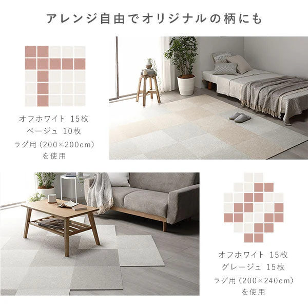 日本製 置くだけでズレない 洗える北欧調タイルカーペット ラグ用セット 約200×200cm(25枚セット) ペールイエロー - Image 28