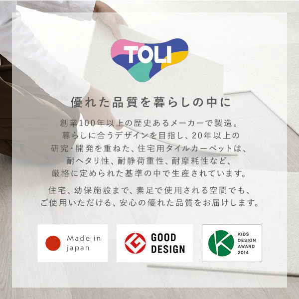 日本製 置くだけでズレない 洗える北欧調タイルカーペット ラグ用セット 約200×240cm(30枚セット) オフホワイト×モカベージュ - Image 24