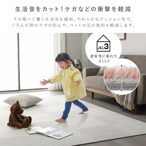 日本製 置くだけでズレない 洗える北欧調タイルカーペット 敷き詰め用セット 江戸間・団地間2畳(25枚セット) モカベージュ - Image 19