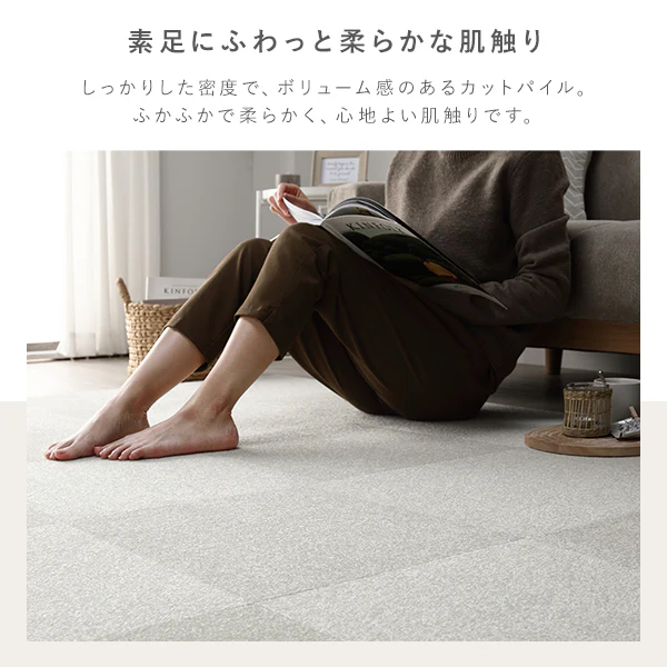 日本製 置くだけでズレない 洗える北欧調タイルカーペット 敷き詰め用セット 江戸間・団地間2畳(25枚セット) モカベージュ - Image 21