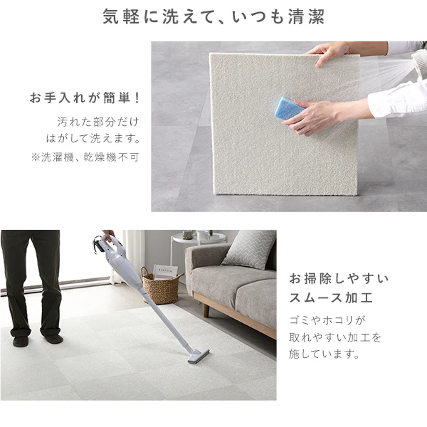 日本製 置くだけでズレない 洗える北欧調タイルカーペット 敷き詰め用セット 江戸間・団地間2畳(25枚セット) モカベージュ - Image 23