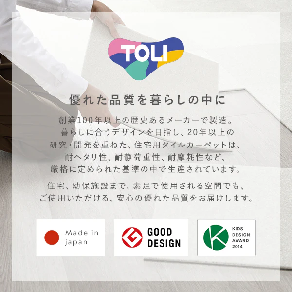 日本製 置くだけでズレない 洗える北欧調タイルカーペット 敷き詰め用セット 江戸間・団地間2畳(25枚セット) モカベージュ - Image 24