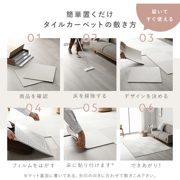 日本製 置くだけでズレない 洗える北欧調タイルカーペット 敷き詰め用セット 江戸間・団地間2畳(25枚セット) モカベージュ - Image 30