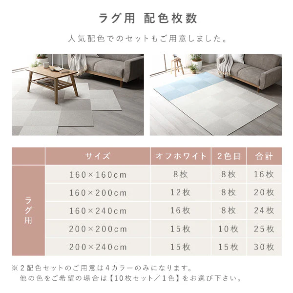 日本製 置くだけでズレない 洗える北欧調タイルカーペット 敷き詰め用セット 江戸間・団地間6畳(63枚セット) アッシュブラウン - Image 12