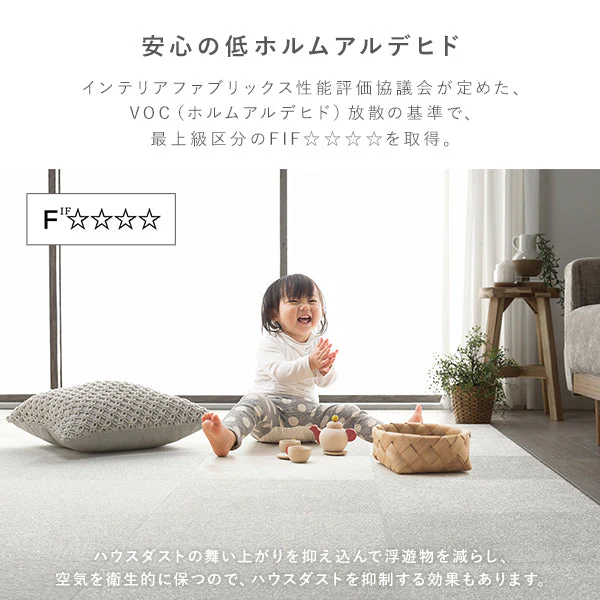 日本製 置くだけでズレない 洗える北欧調タイルカーペット 敷き詰め用セット 江戸間・団地間4.5畳(49枚セット) ペールブルー - Image 25
