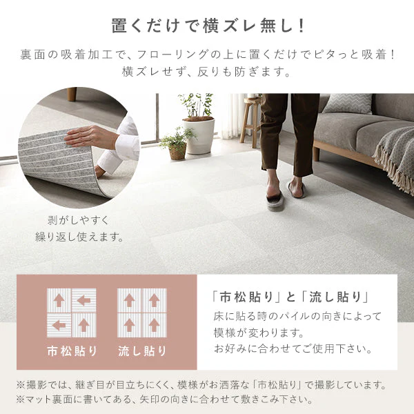 日本製 置くだけでズレない 洗える北欧調タイルカーペット 敷き詰め用セット 江戸間・団地間6畳(63枚セット) ペールブルー - Image 15