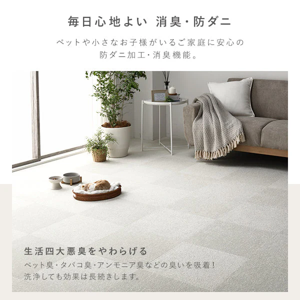 日本製 置くだけでズレない 洗える北欧調タイルカーペット 敷き詰め用セット 江戸間・団地間4.5畳(49枚セット) グレージュ - Image 18