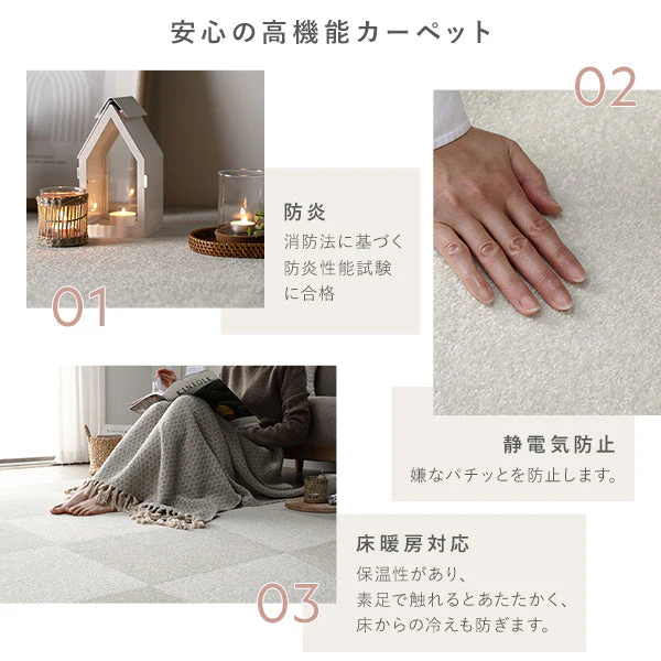 日本製 置くだけでズレない 洗える北欧調タイルカーペット 敷き詰め用セット 江戸間・団地間4.5畳(49枚セット) グレージュ - Image 20