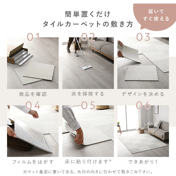 日本製 置くだけでズレない 洗える北欧調タイルカーペット 敷き詰め用セット 江戸間・団地間4.5畳(49枚セット) グレージュ - Image 30