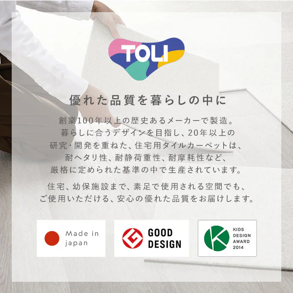 日本製 置くだけでズレない 洗える北欧調タイルカーペット 敷き詰め用セット 江戸間・団地間4.5畳(49枚セット) ペールイエロー - Image 24