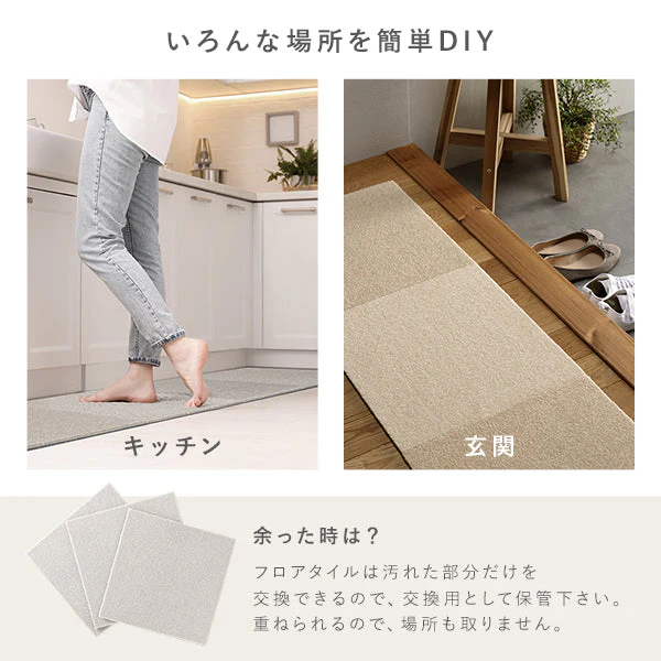 日本製 置くだけでズレない 洗える北欧調タイルカーペット 敷き詰め用セット 江戸間・団地間6畳(63枚セット) ペールイエロー - Image 27