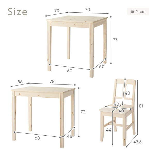 パイン材ダイニング 3点セット（幅70cm）『Myon ミオン』 ナチュラル - Image 16