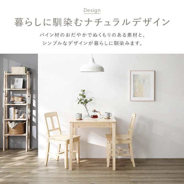 パイン材ダイニング 3点セット（幅78cm）『Myon ミオン』 ホワイト - Image 6