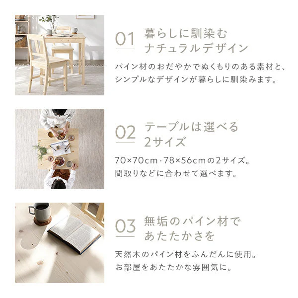 パイン材ダイニング 3点セット（幅70cm）『Myon ミオン』 ホワイト - Image 4