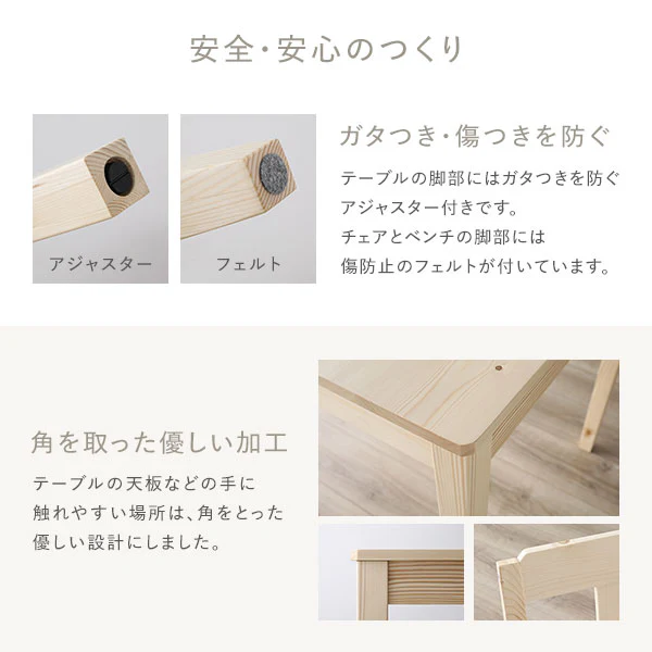 パイン材ダイニング 4点セット（幅115cm）『Myon ミオン』 ナチュラル - Image 17