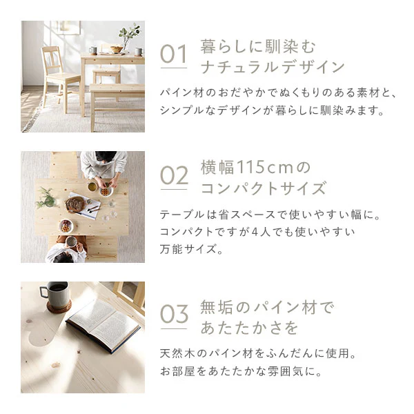 パイン材ダイニング 5点セット（幅115cm）『Myon ミオン』 ナチュラル - Image 4