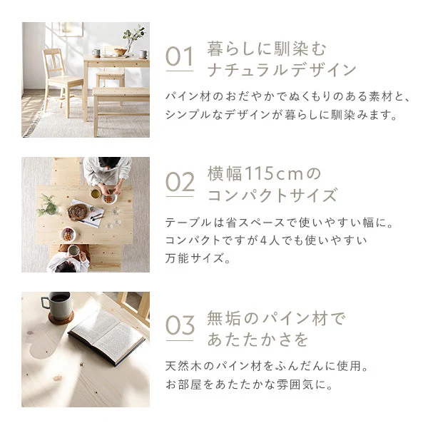 パイン材ダイニング テーブル単品（幅115cm）『Myon ミオン』 ホワイト - Image 4