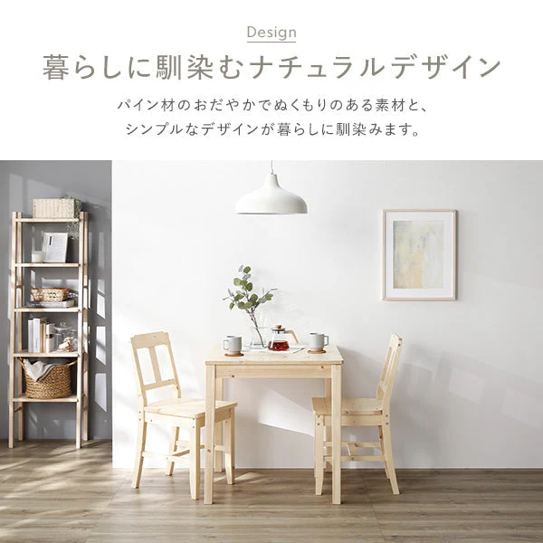 パイン材ダイニング テーブル単品（幅78cm）『Myon ミオン』 ナチュラル - Image 6