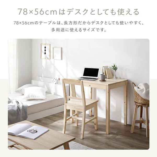 パイン材ダイニング テーブル単品（幅78cm）『Myon ミオン』 ナチュラル - Image 9